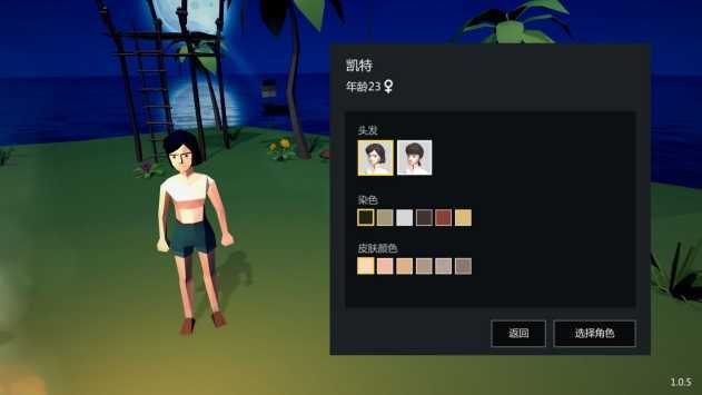 锈蚀记忆生存汉化版