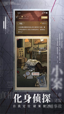 赏金侦探佛寺经声中的睡犬