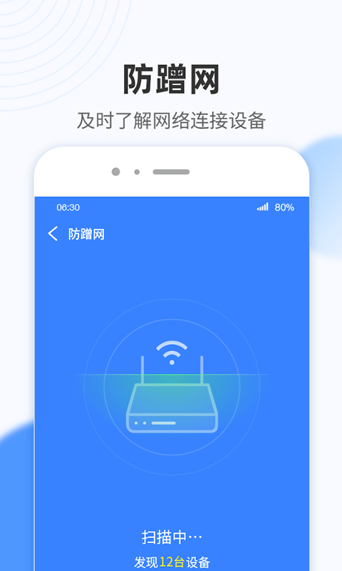 WiFi小雷达.png
