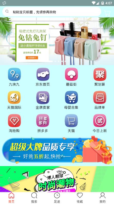 百万联盟app.jpg