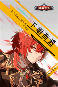 部落之光妖神记 部落之光妖神记