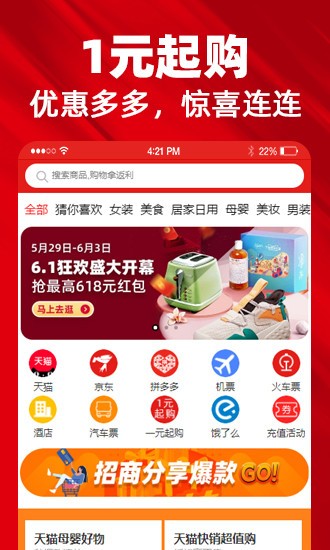 趣哪优品app.jpg 趣哪优品app.jpg