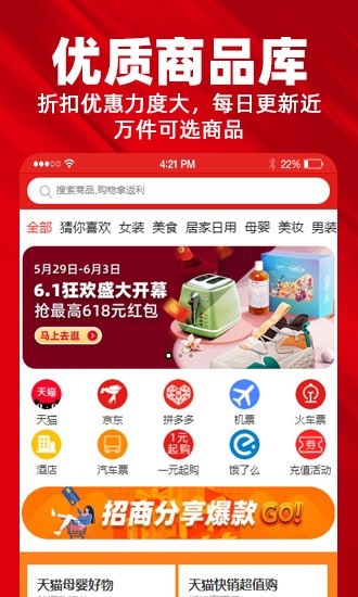 趣哪优品app.jpg 趣哪优品app.jpg