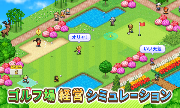 加油高尔夫之森破解版 加油高尔夫之森破解版