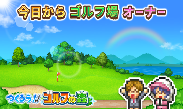 加油高尔夫之森破解版 加油高尔夫之森破解版