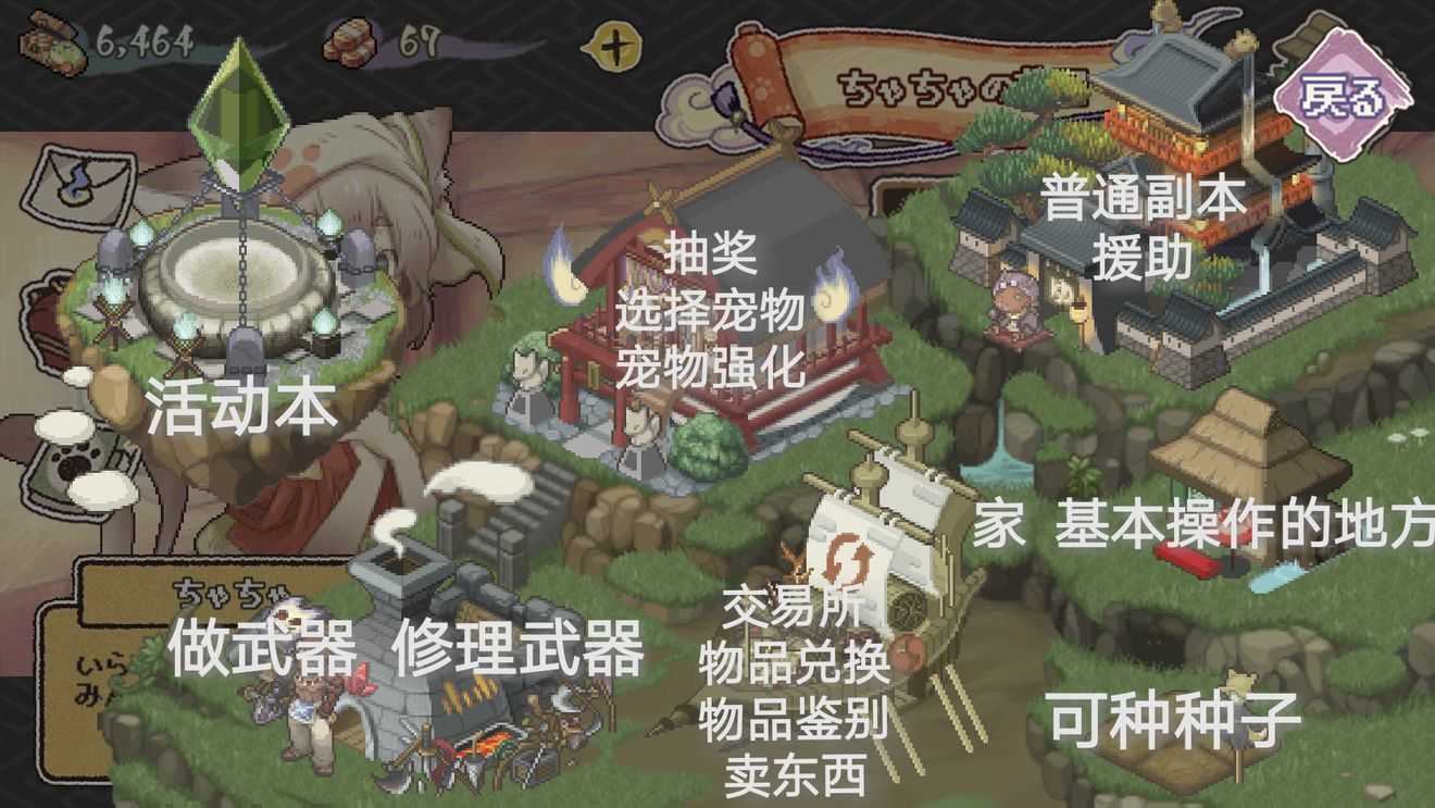 妖怪幻想乡汉化版