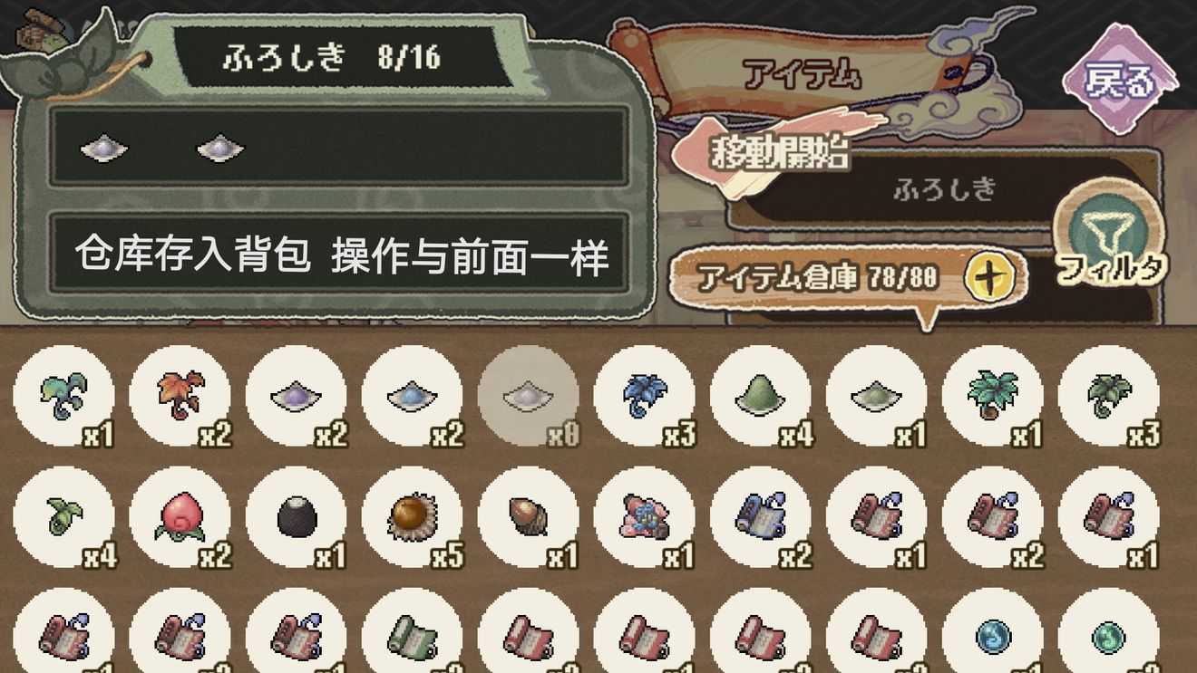 妖怪幻想乡汉化版