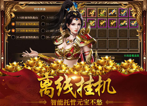 冰雪复古单职业传奇