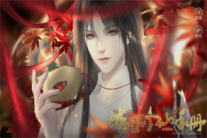 海王修仙手册 海王修仙手册