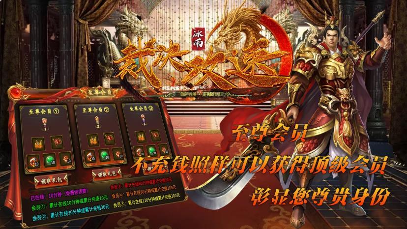 冰雨裁决攻速版