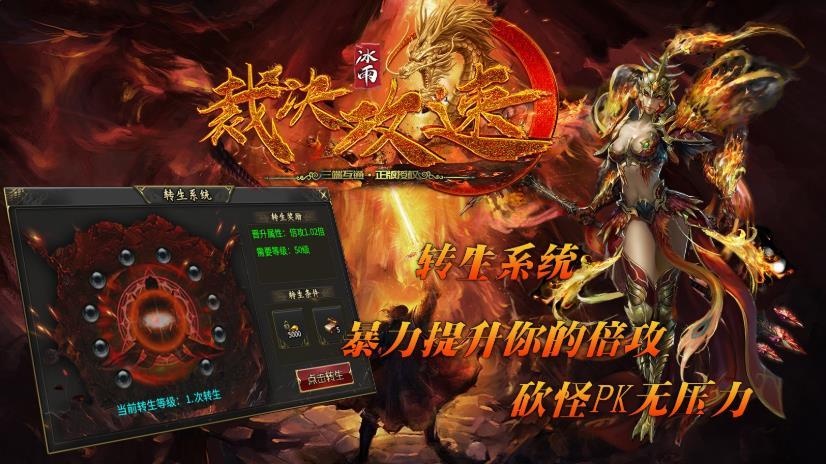 冰雨裁决攻速版