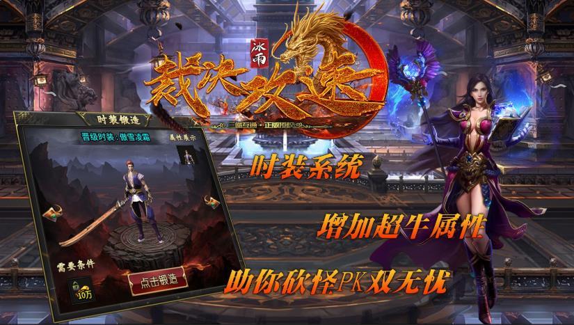 冰雨裁决攻速版