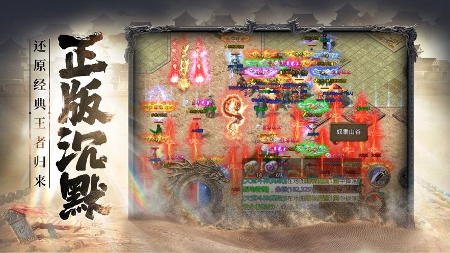 决胜苍穹沉默复古版