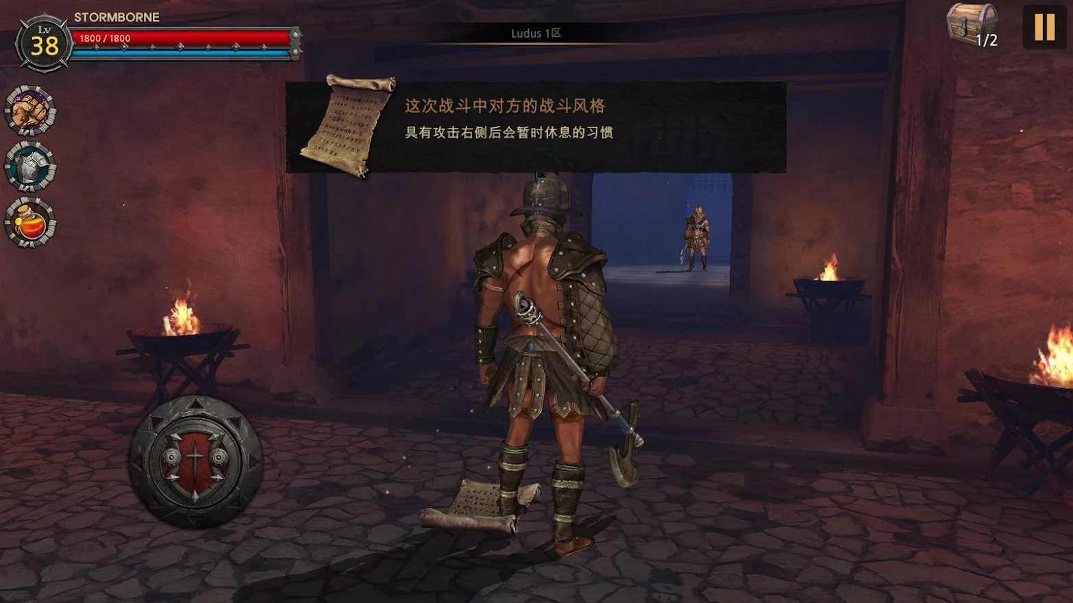 风暴之子2破解版