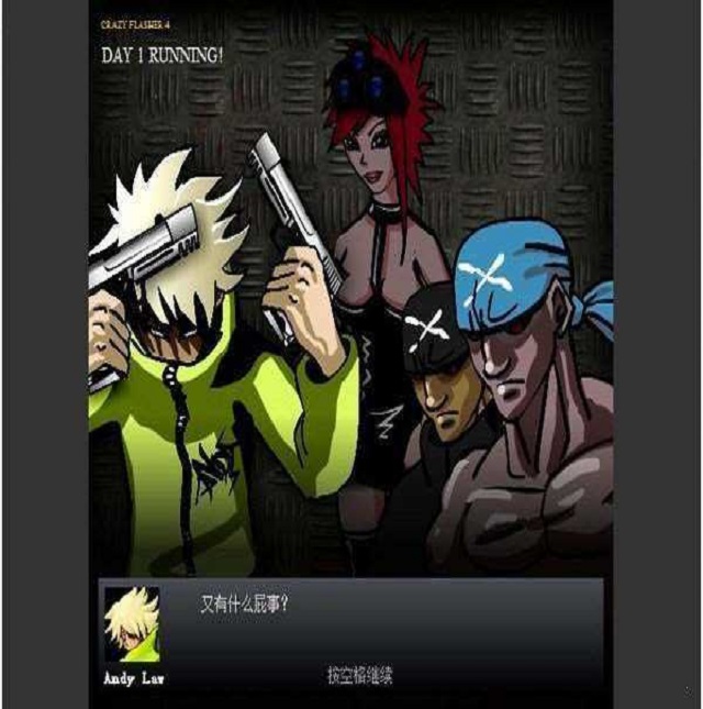 闪客快打4 闪客快打4