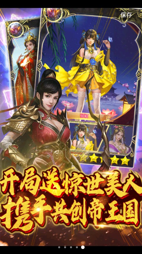 梦幻天国破解版