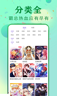 快读漫画大全app.png