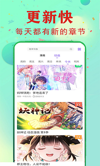 快读漫画大全app.png