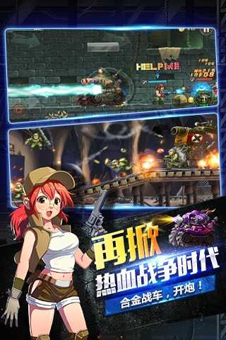 合金弹头6破解版 合金弹头6破解版