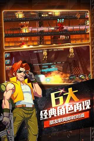 合金弹头6破解版 合金弹头6破解版
