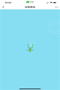 召唤神龙 召唤神龙