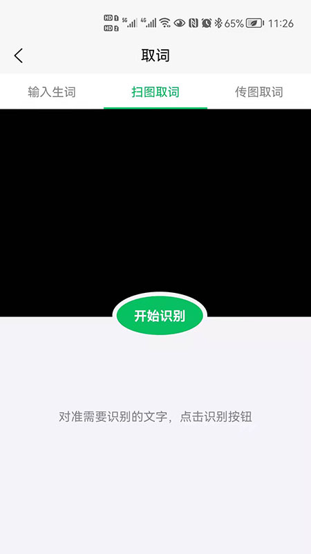 闪记背单词app.jpg