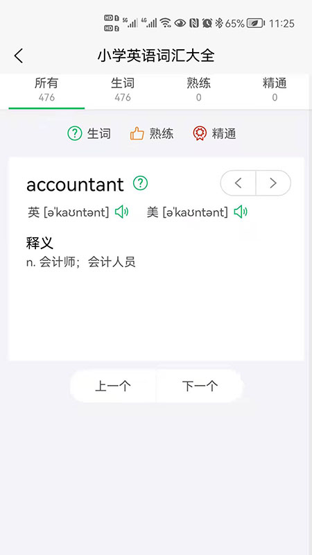 闪记背单词app.jpg