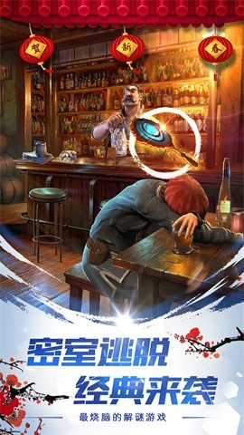 密室逃脱12神秘之旅