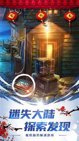 密室逃脱12神秘之旅