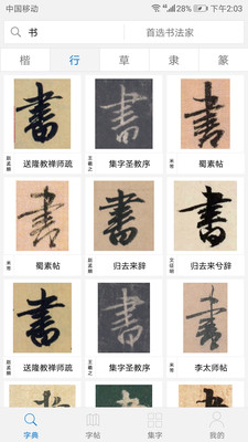 以观书法.jpg 以观书法.jpg