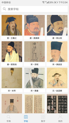 以观书法.jpg 以观书法.jpg