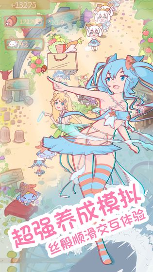 猫娘育成中文版 猫娘育成中文版