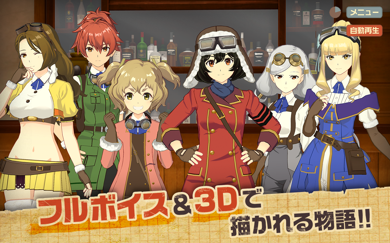 荒野的寿飞行队