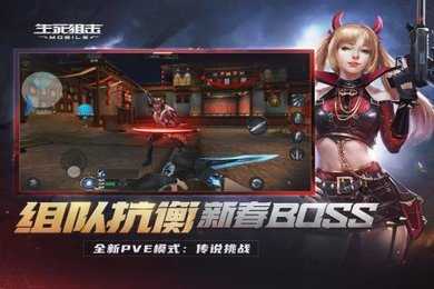 生死狙击3破解版 生死狙击3破解版