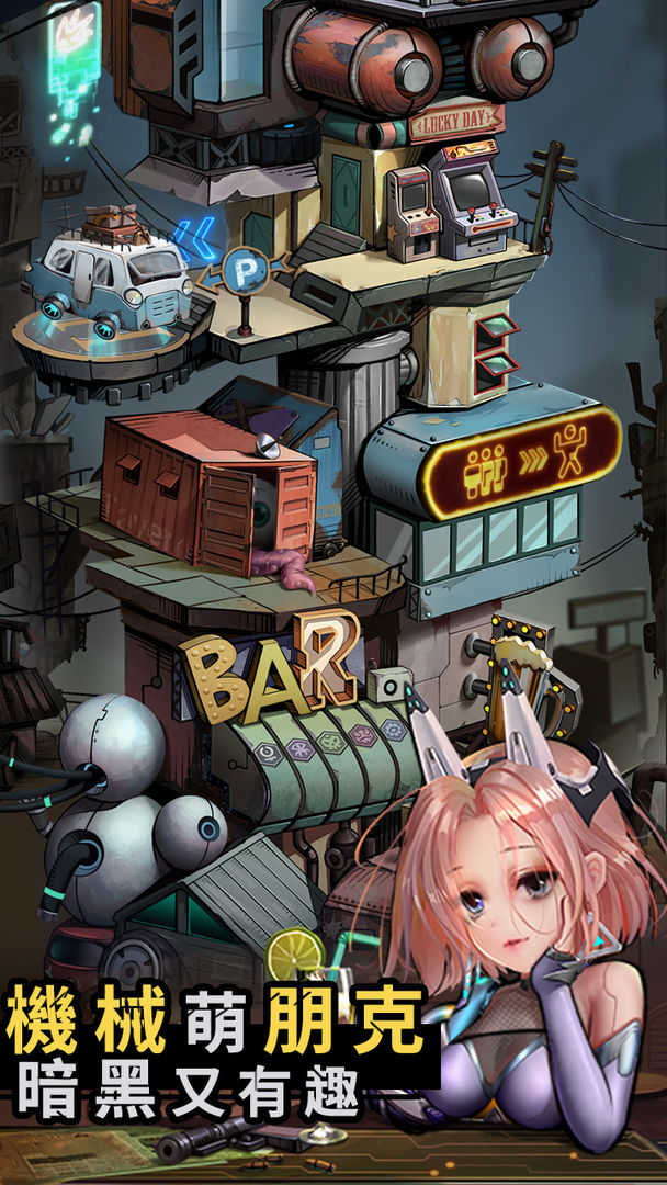 混乱之城破解版