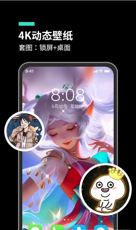 主题桌面大全app.jpg