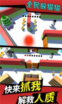 全民躲猫猫 全民躲猫猫