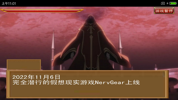 刀剑神域大冒险