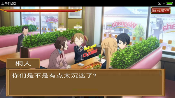 刀剑神域大冒险