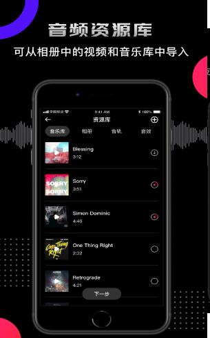 爱剪辑音频app 爱剪辑音频app
