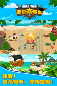 粉红小猪海盗大冒险 粉红小猪海盗大冒险