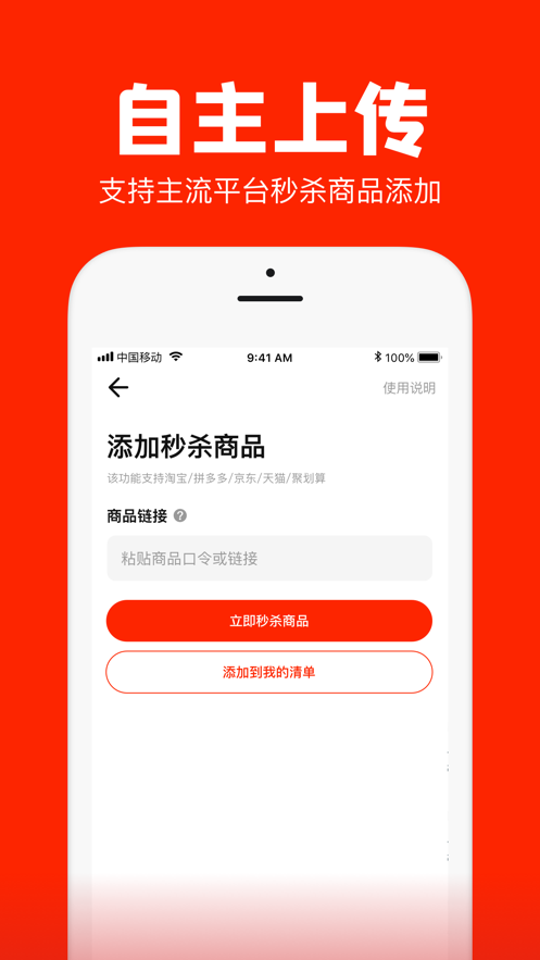 聚好抢app.png 聚好抢app.png