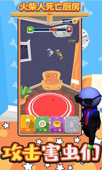 火柴人冒死厨房