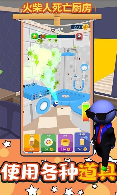 火柴人冒死厨房