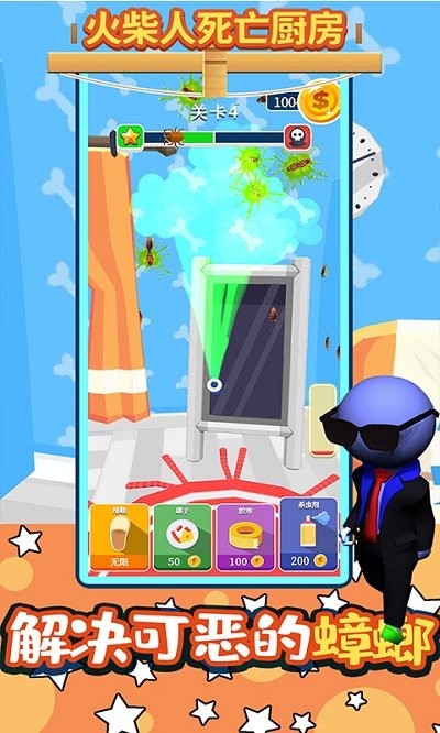 火柴人冒死厨房