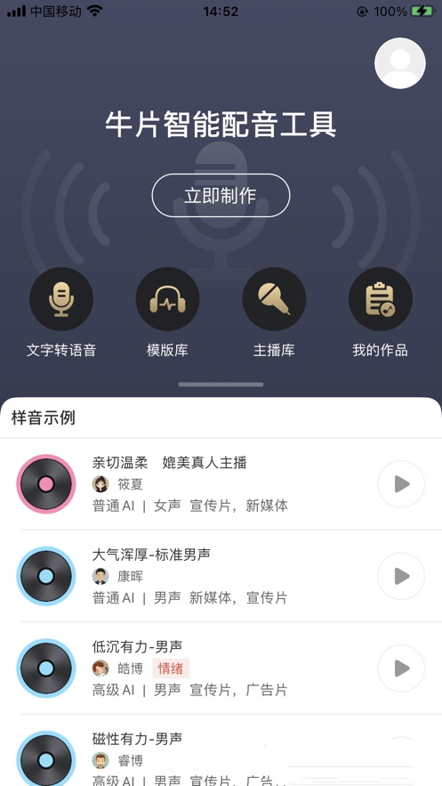 牛片配音app.jpg
