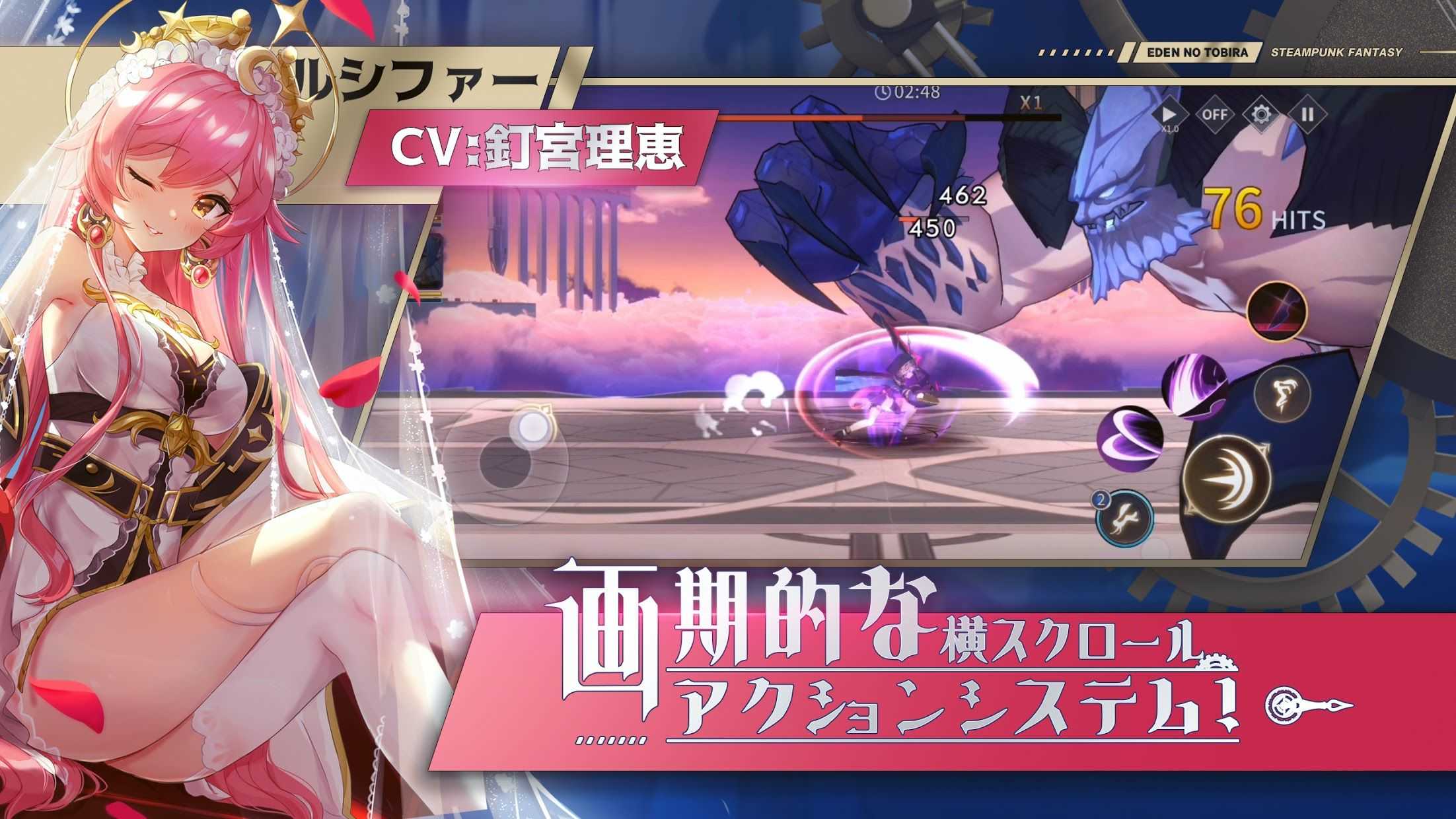 伊甸之扉中文版