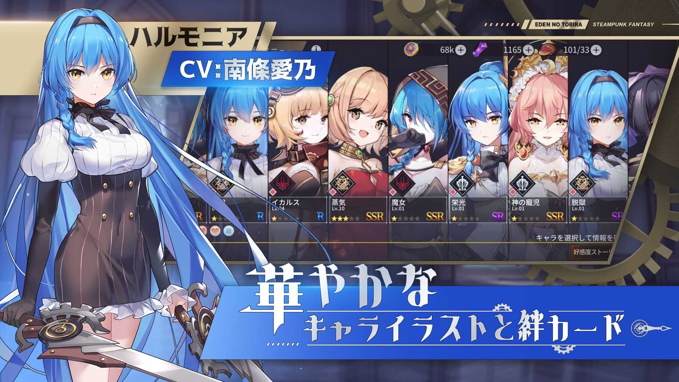 伊甸之扉中文版