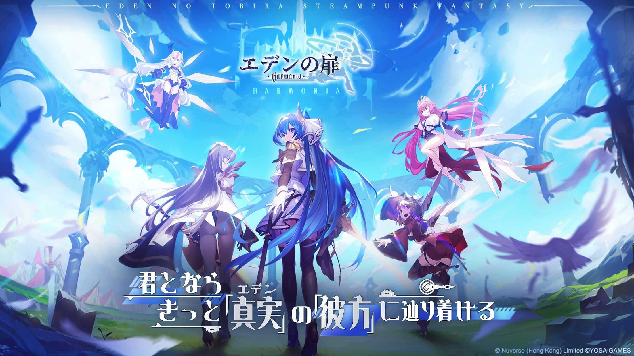 伊甸之扉中文版