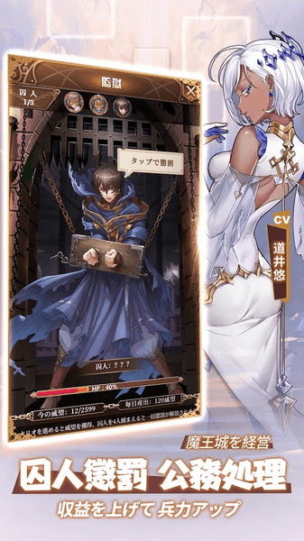 魔王与100位公主殿下汉化版